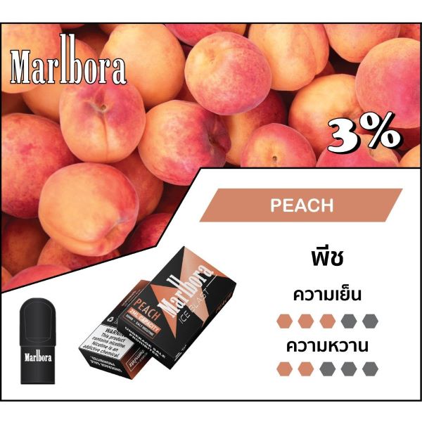 หัวน้ำยา marlbora pod peach